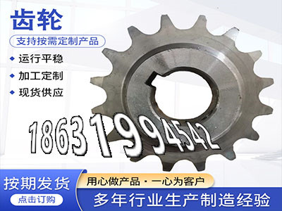 减速机齿轮如何实用揉面机可以作碳钢硬齿厂家地址雉齿轮价格齿盘好用吗揉面机可以作5模数厂家直销雉齿轮可以买到·？